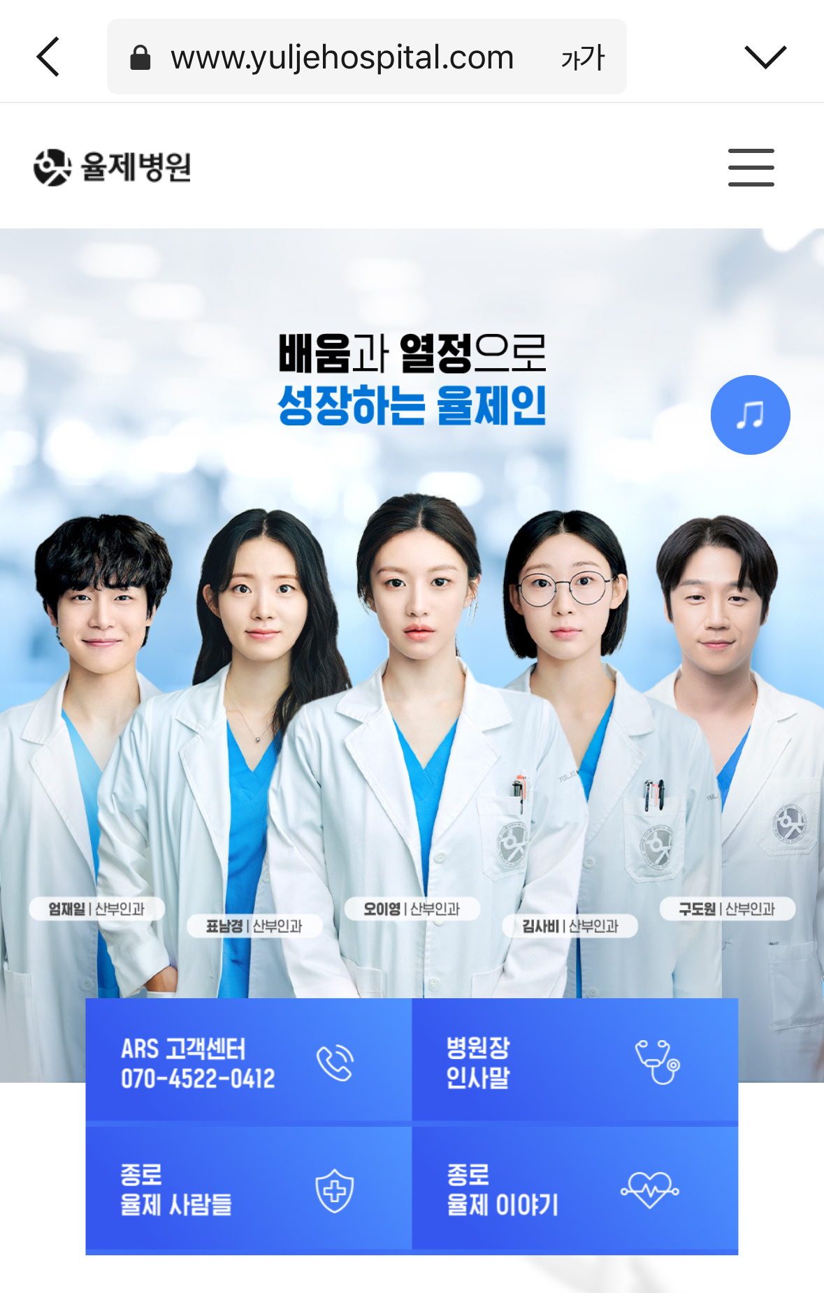 드라마 홈페이지를 병원 홈페이지처럼 만든 의드ㅋㅋ | 인스티즈