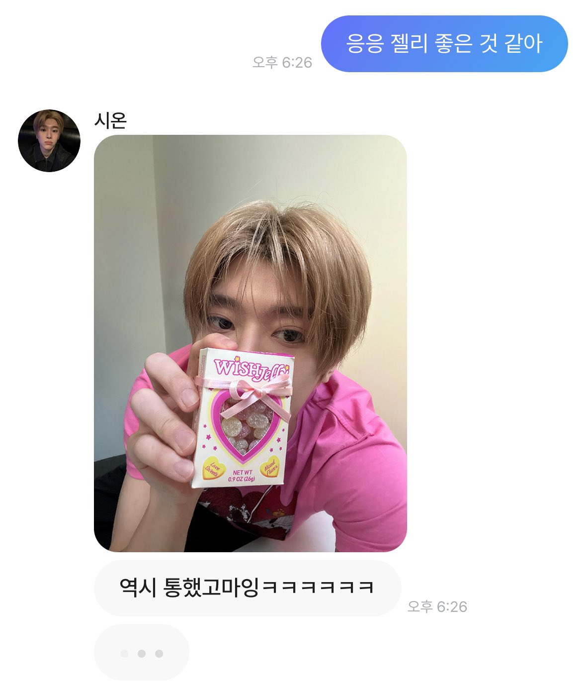 현시각 팬들 전원 김여주친구 만들어버린 SM 아이돌 | 인스티즈
