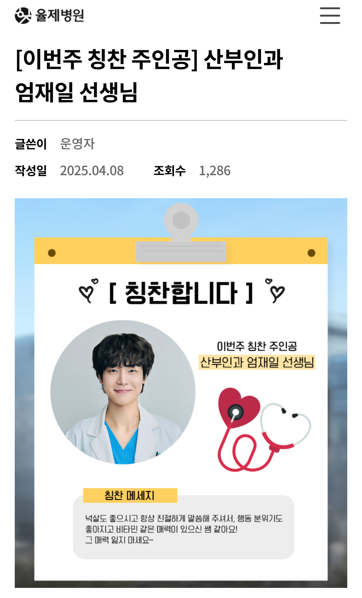 드라마 홈페이지를 병원 홈페이지처럼 만든 의드ㅋㅋ | 인스티즈