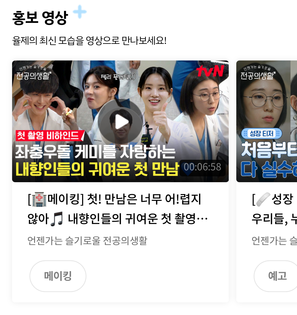 드라마 홈페이지를 병원 홈페이지처럼 만든 의드ㅋㅋ | 인스티즈