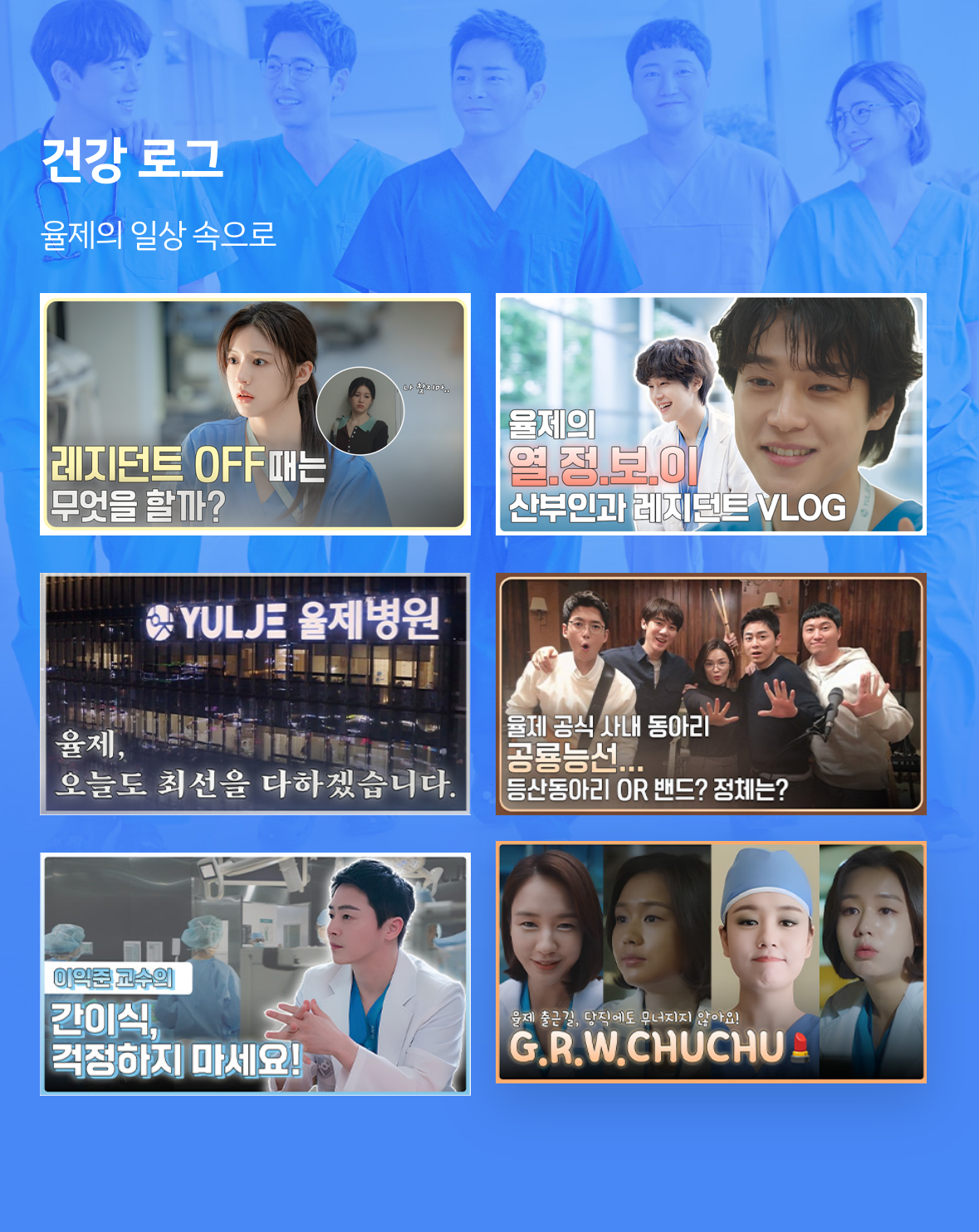 드라마 홈페이지를 병원 홈페이지처럼 만든 의드ㅋㅋ | 인스티즈