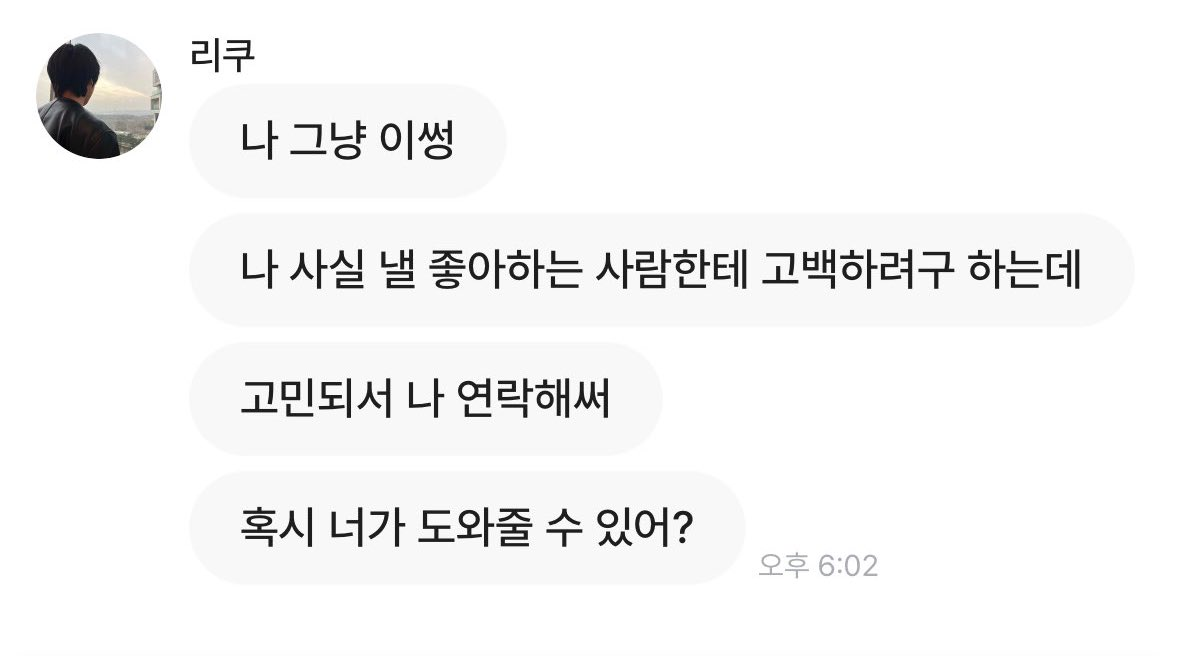 현시각 팬들 전원 김여주친구 만들어버린 SM 아이돌 | 인스티즈