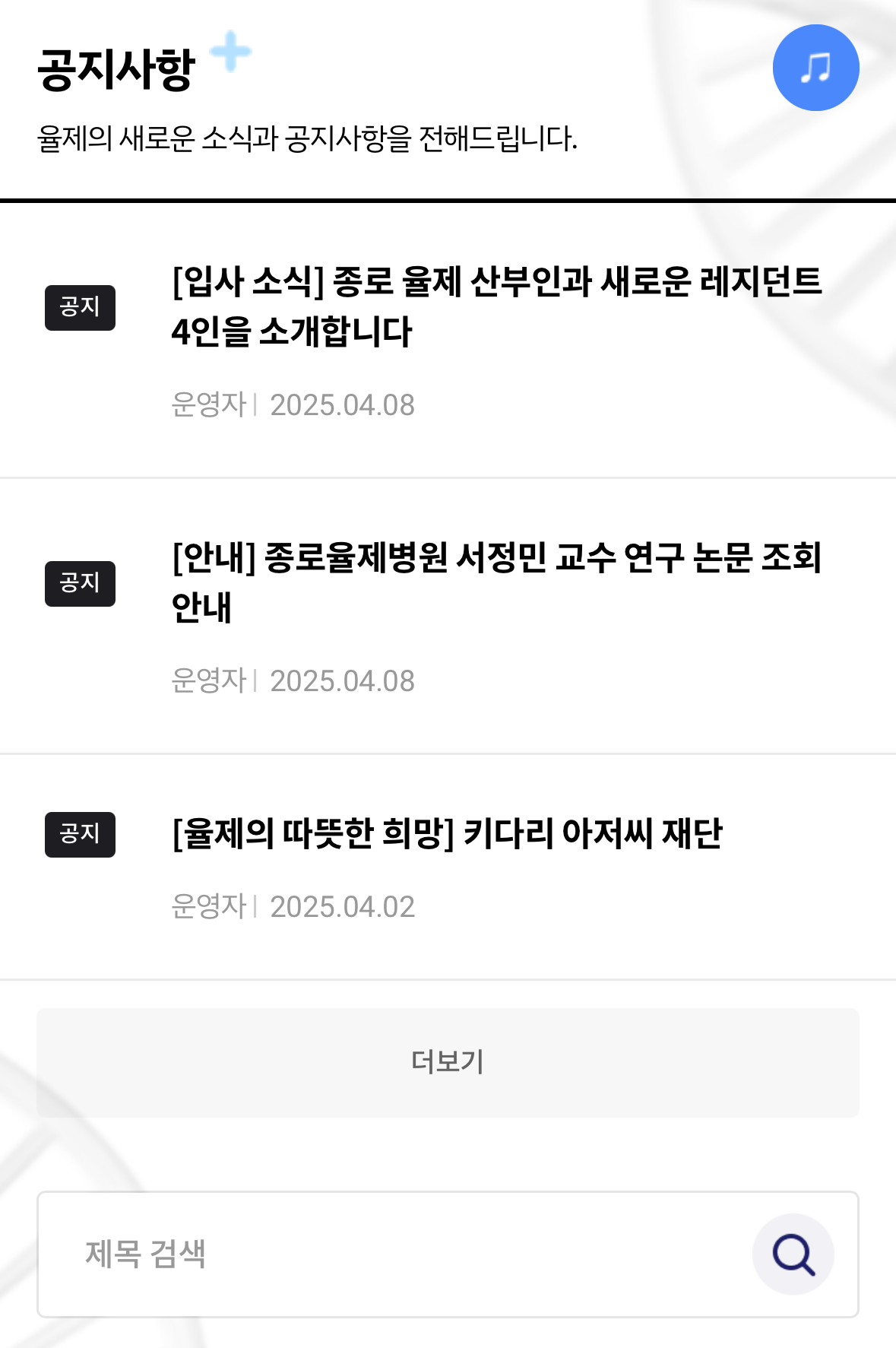 드라마 홈페이지를 병원 홈페이지처럼 만든 의드ㅋㅋ | 인스티즈