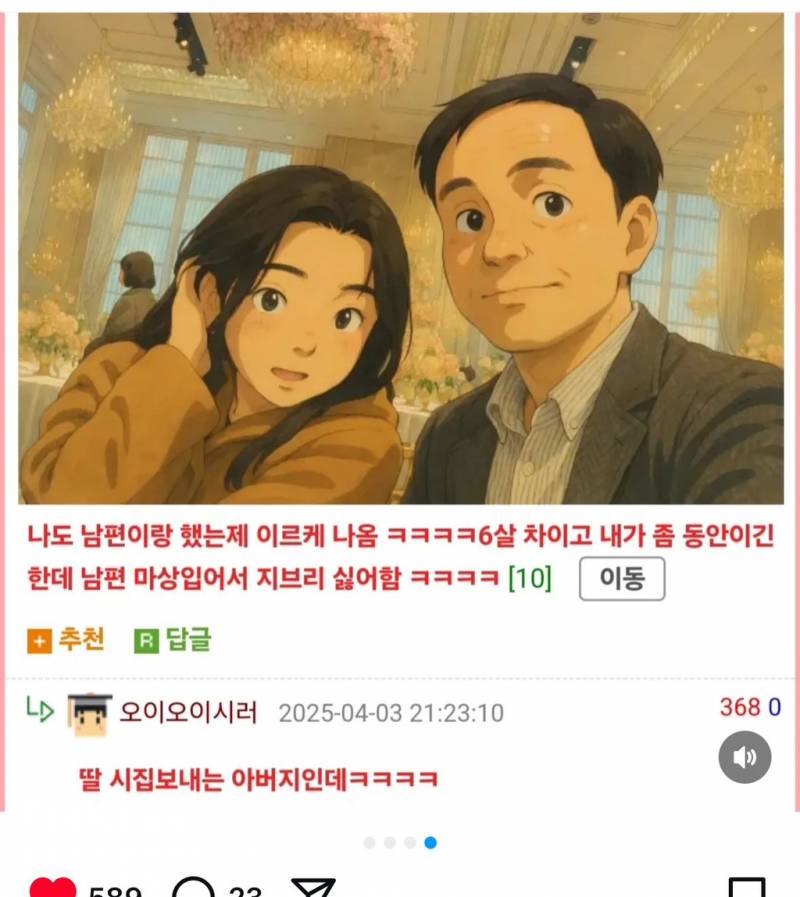 현재 지브리 역병이 사라지고 있다는 현상.JPG | 인스티즈