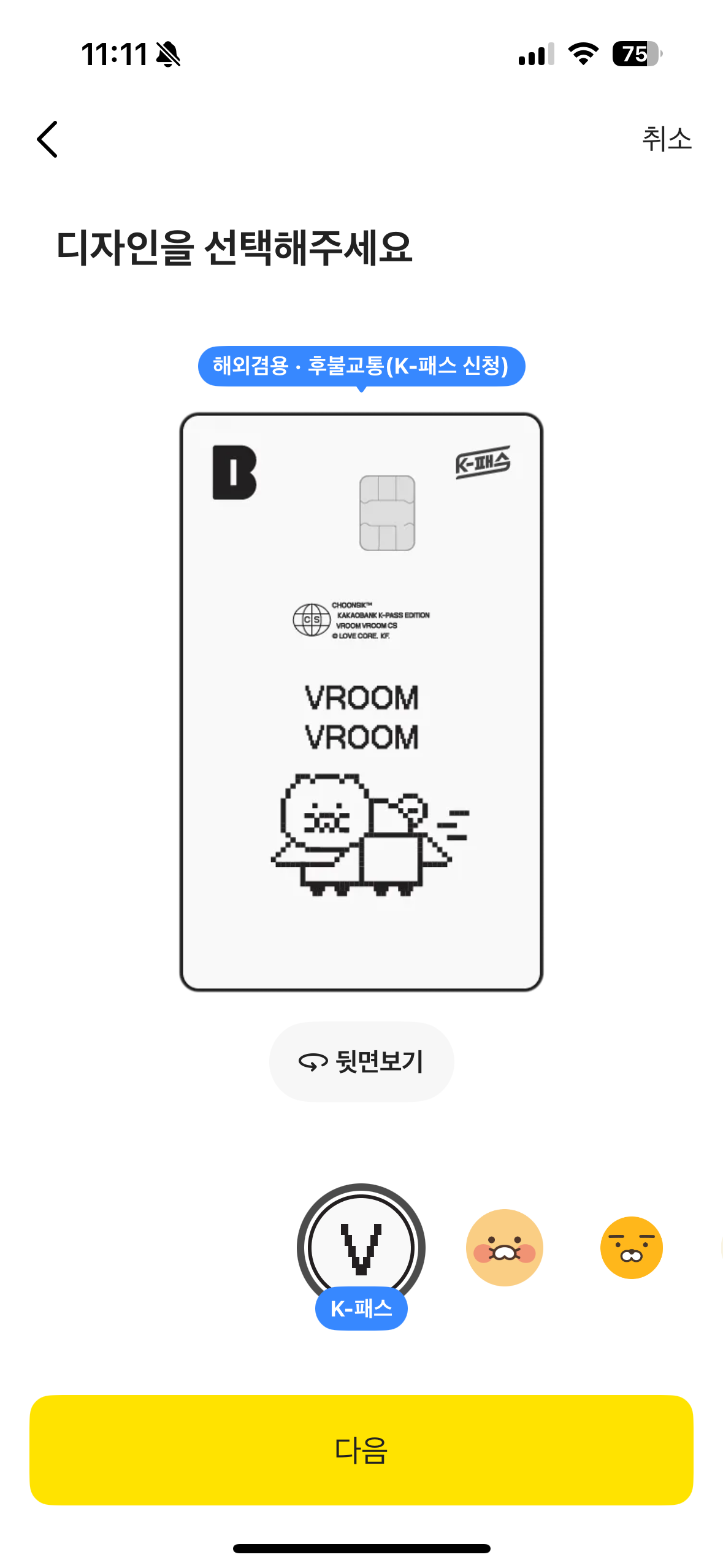 [잡담] 카카오뱅크 카드 골라주라 - 인스티즈(instiz) 연예 카테고리