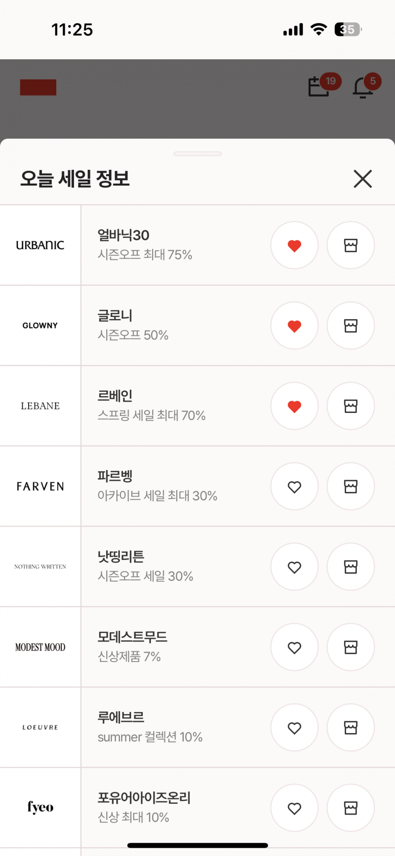 [잡담] 디자이너 브랜드 시즌오프 세일 달려가앗 | 인스티즈