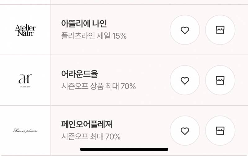 [잡담] 디자이너 브랜드 시즌오프 세일 달려가앗 | 인스티즈