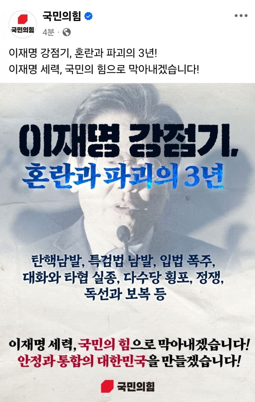 [정보/소식] 국민의힘 new 선거포스터 | 인스티즈