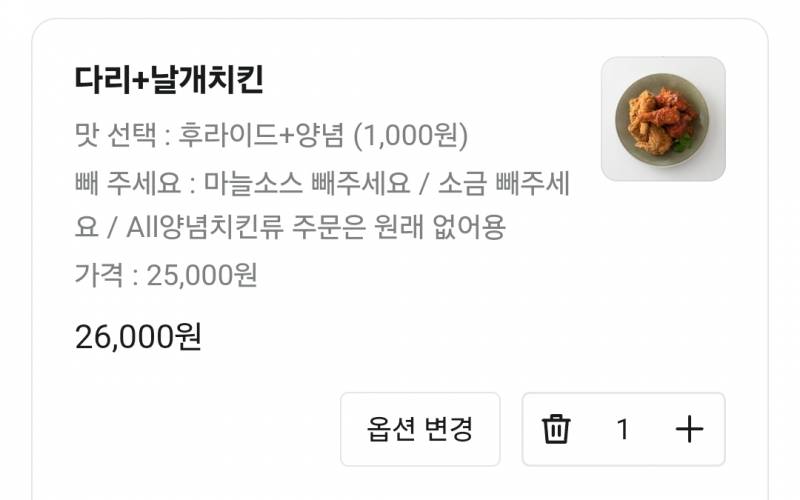 [잡담] 아 짜증나 이제 치킨 진짜 못 먹겠다 아 | 인스티즈