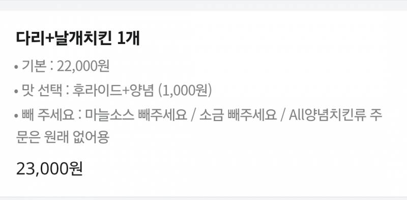 [잡담] 아 짜증나 이제 치킨 진짜 못 먹겠다 아 | 인스티즈