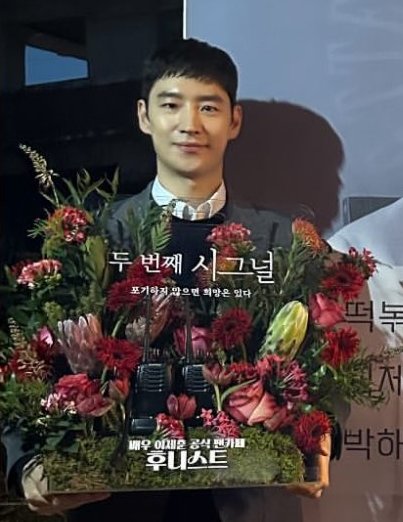 헐 박해영이다..시그널 박해영ㅠㅠ | 인스티즈