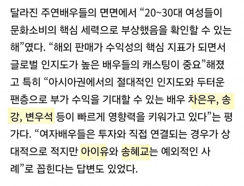 [잡담] 아이유 변우석 진짜 기대되는 조합이네 | 인스티즈