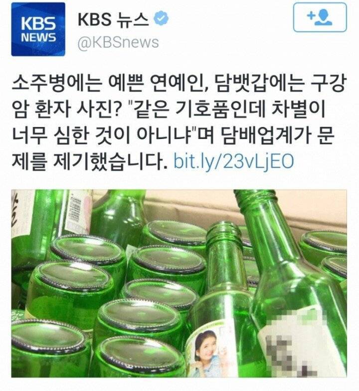 [정보/소식] 처음으로 불만 제기한 담배업계..jpg | 인스티즈
