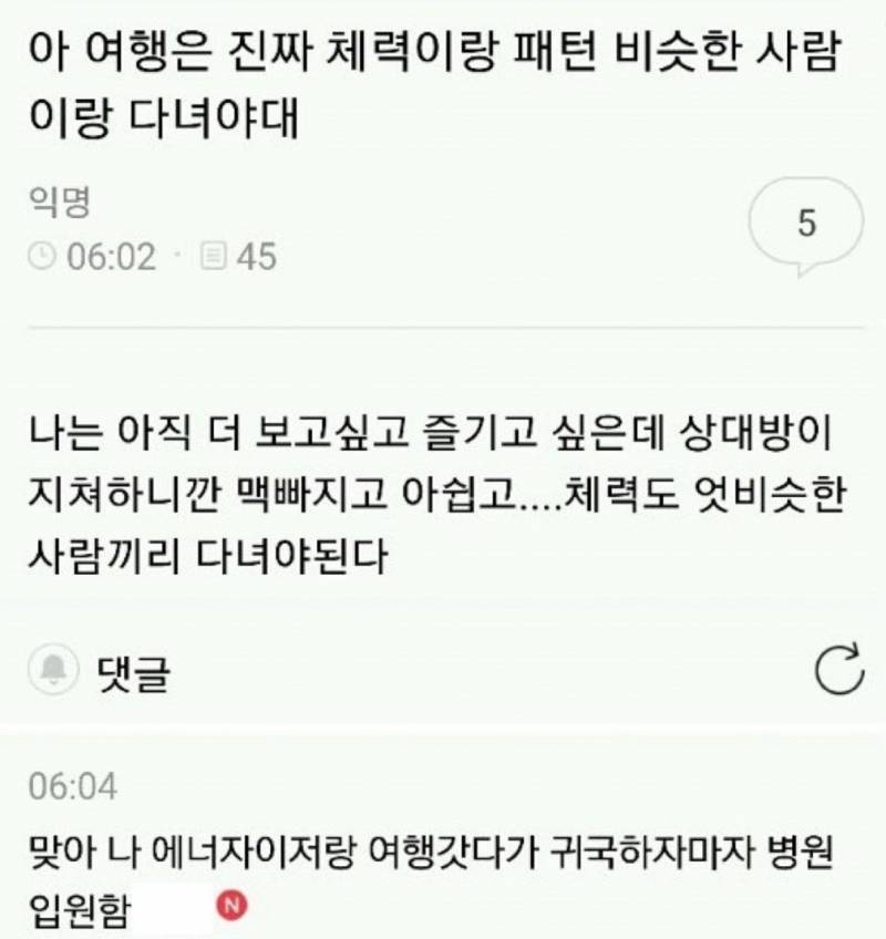 [잡담] 해외여행갈 때 이것도 중요하더라 🫠 | 인스티즈
