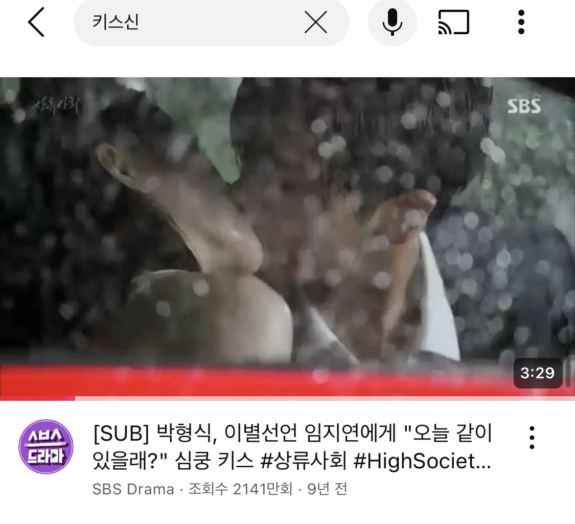 [잡담] 갑자기 궁금해서 키스신 조회수순 검색했는데ㅋㅋㅋㅋ | 인스티즈