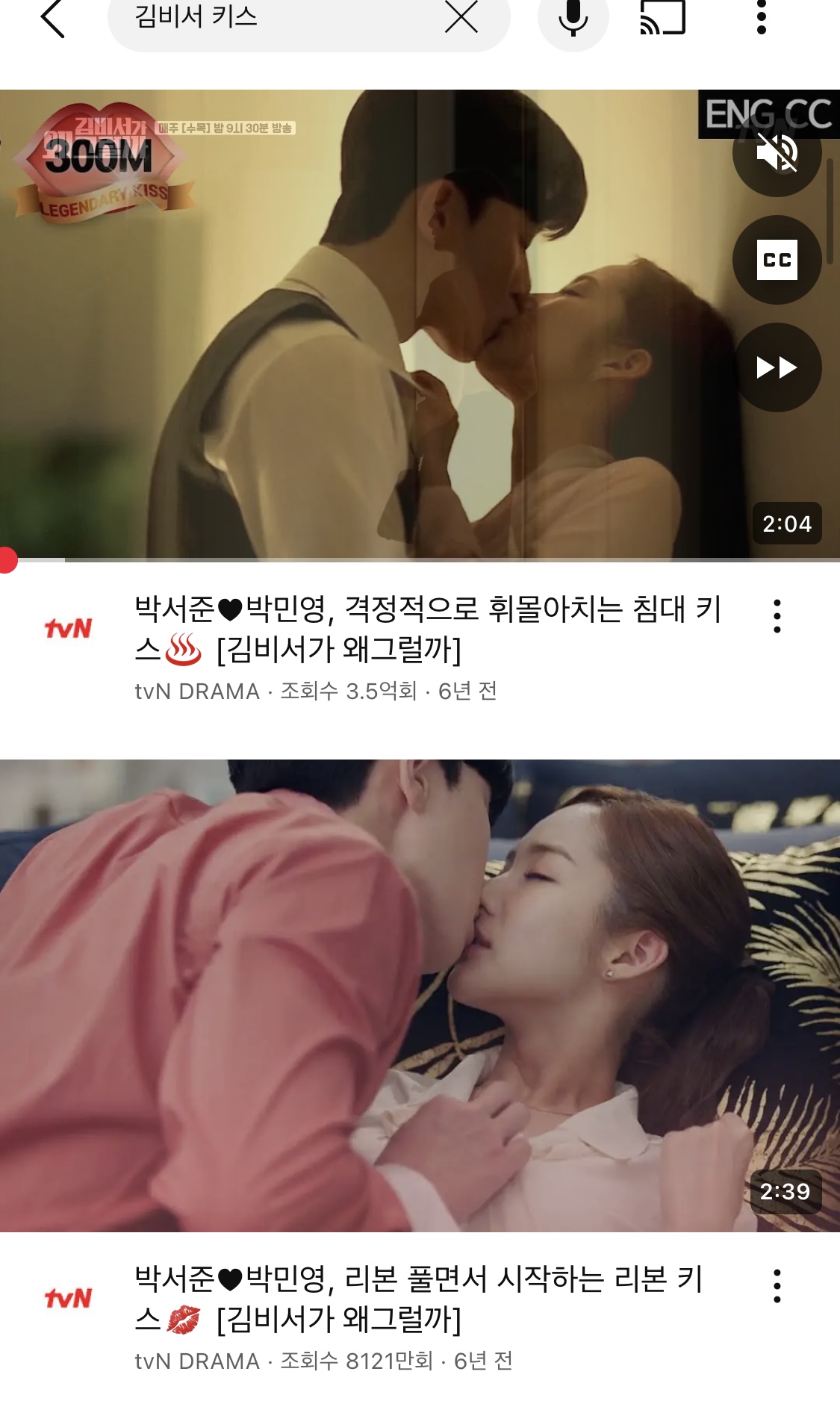 [잡담] 갑자기 궁금해서 키스신 조회수순 검색했는데ㅋㅋㅋㅋ | 인스티즈