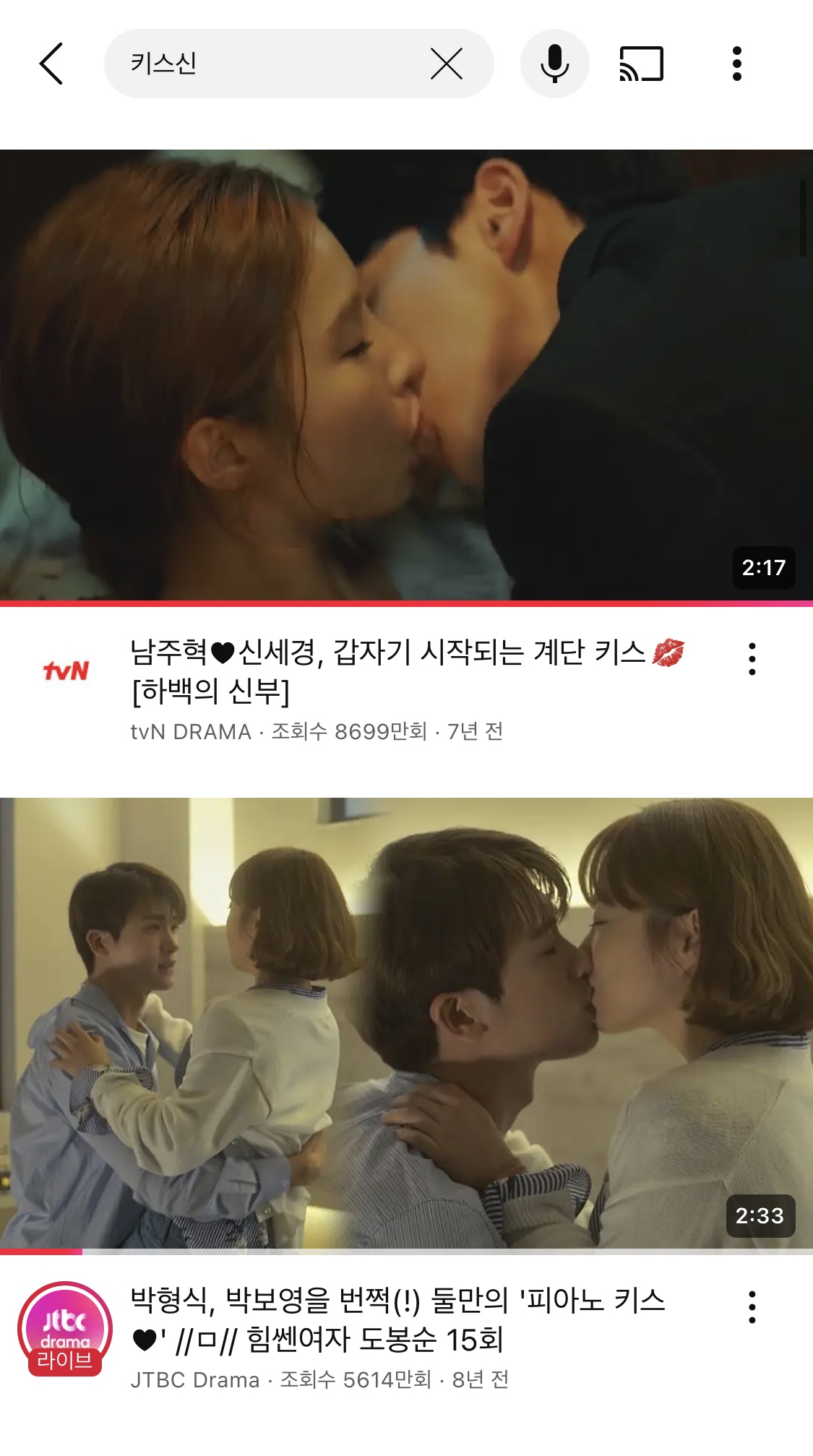 [잡담] 갑자기 궁금해서 키스신 조회수순 검색했는데ㅋㅋㅋㅋ | 인스티즈
