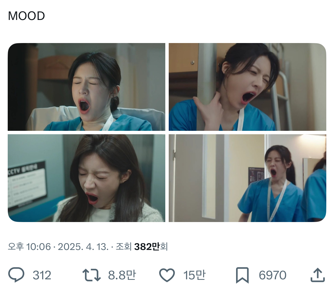 [잡담] 아니 고윤정 왜케 알티탔어? | 인스티즈