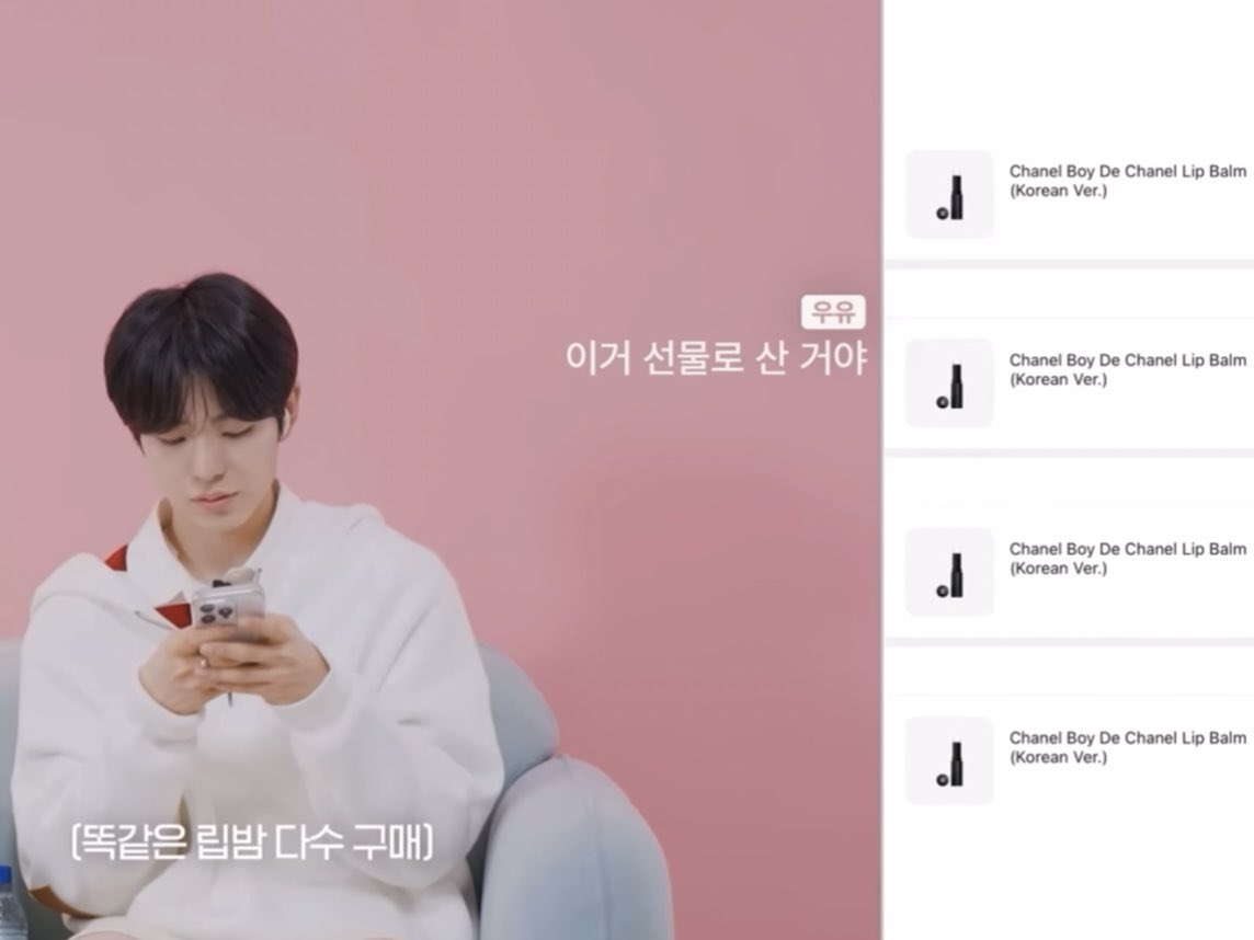 [잡담] 유우시 멤버들한테 샤넬 립밤 돌린거 왤케 귀엽디 | 인스티즈