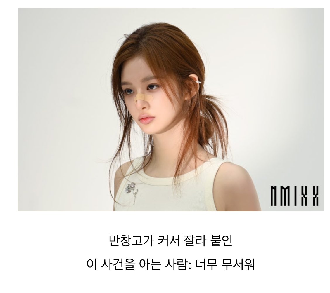 [잡담] 와....설윤 반창고가 너무 커서 잘라서 붙인거래 | 인스티즈