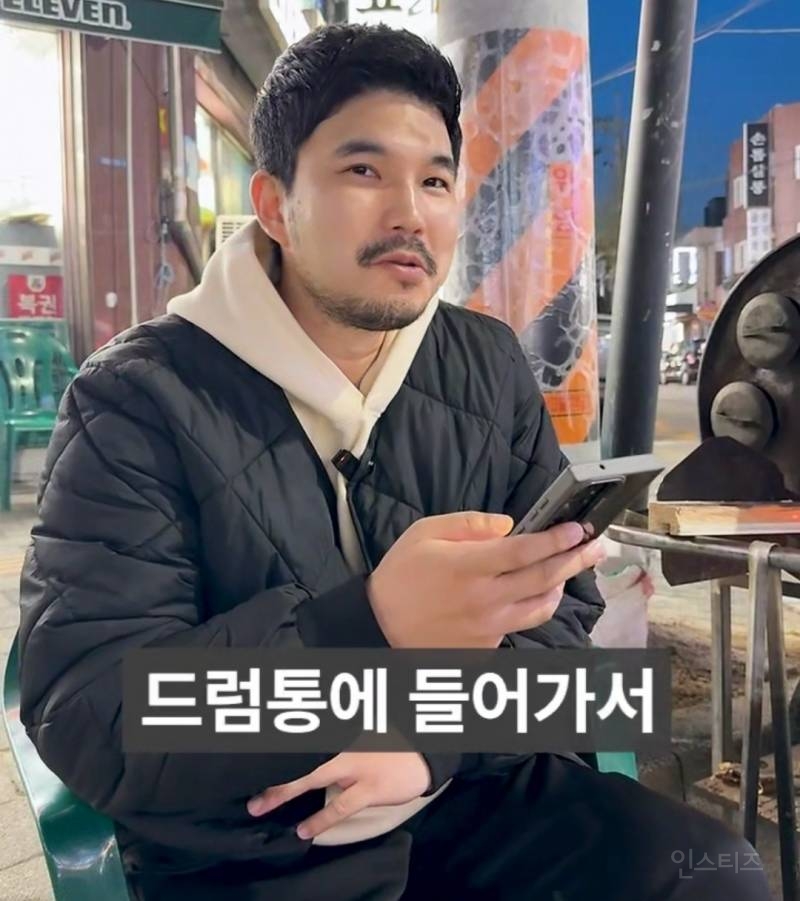 드럼통 들어간 나경원 참교육하는 아저씨.jpg | 인스티즈