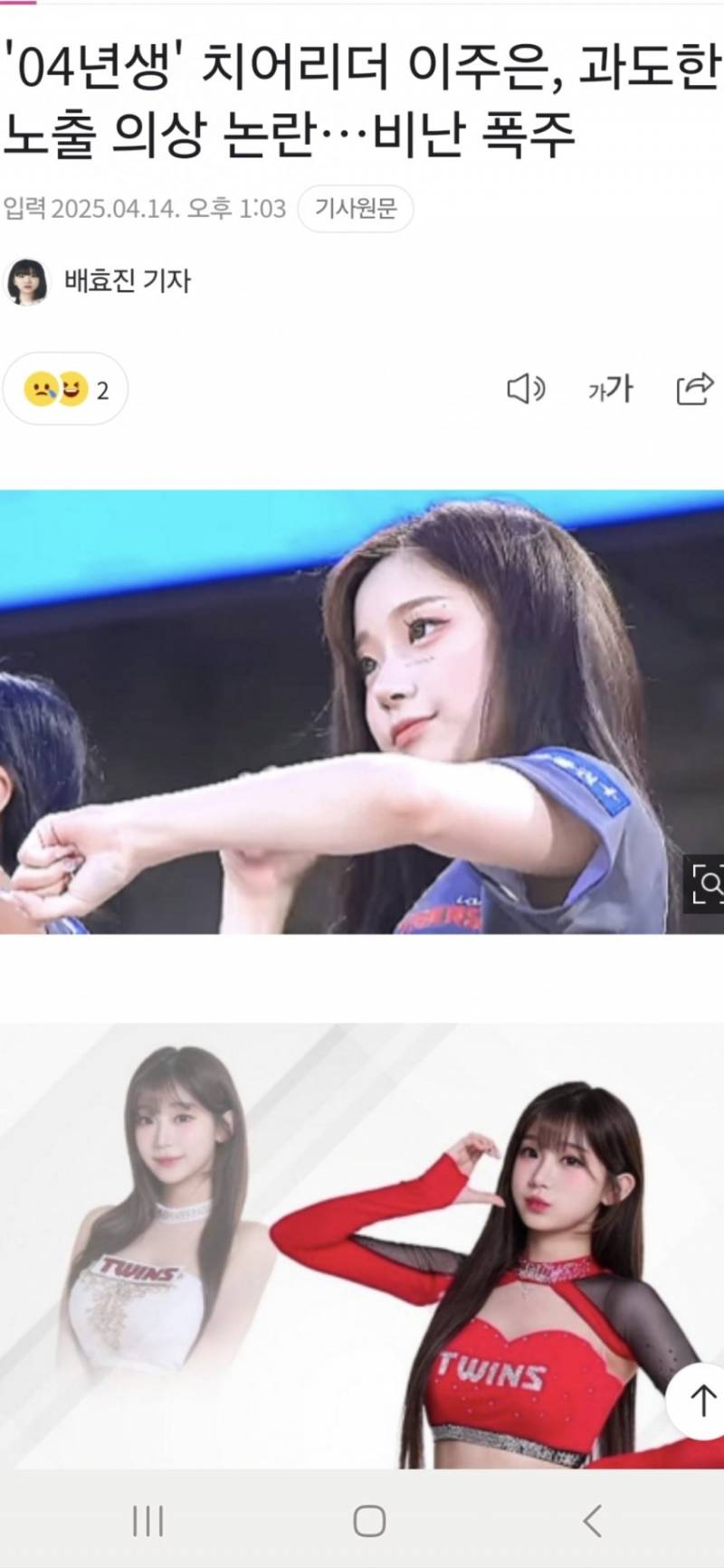 [잡담] 배효진 기자님 일관성이 진짜 멋있으심 - 인스티즈(instiz) 야구 카테고리