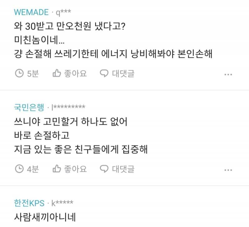 blind) 축의금 5000원짜리 3장 넣은 친구 | 인스티즈