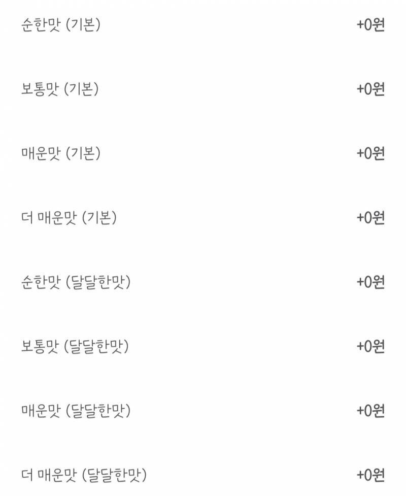 [잡담] 김치찜 맛 뭘로 선택할지 고민됨 - 인스티즈(instiz) 일상 카테고리