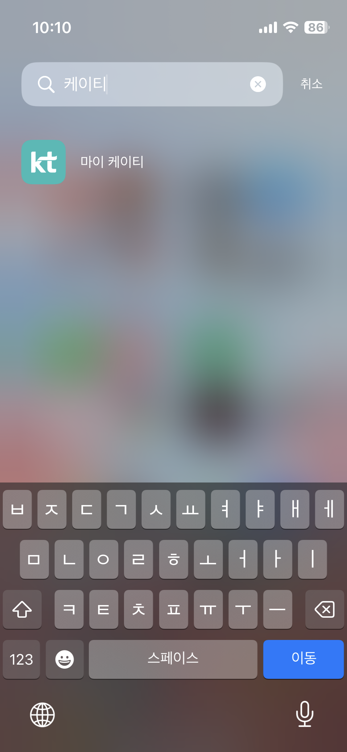 [잡담] 아이폰+케이티 쓰는 사람이 빡치는점 | 인스티즈