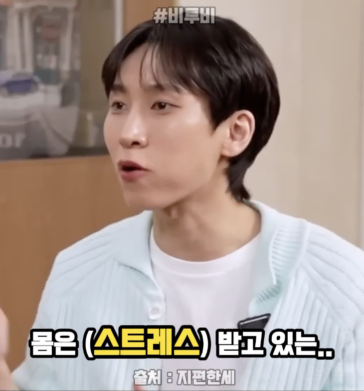 스트레스 받는지 모르는 사람들의 특징 .jpg | 인스티즈