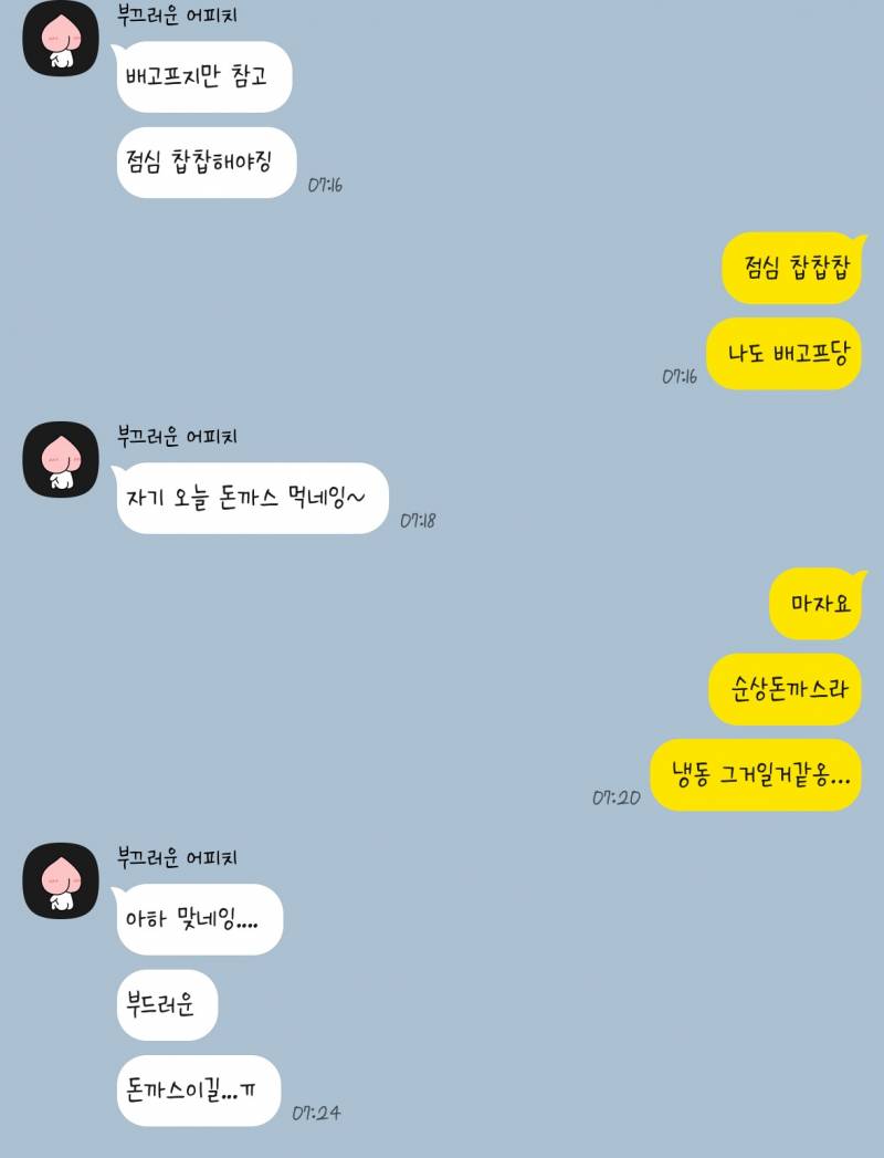 [연애중] 자꾸 내 구내식당 돈가스 체크하는 애인 ㅋㅋㅋㅋ - 인스티즈(instiz) 이성 사랑방 카테고리