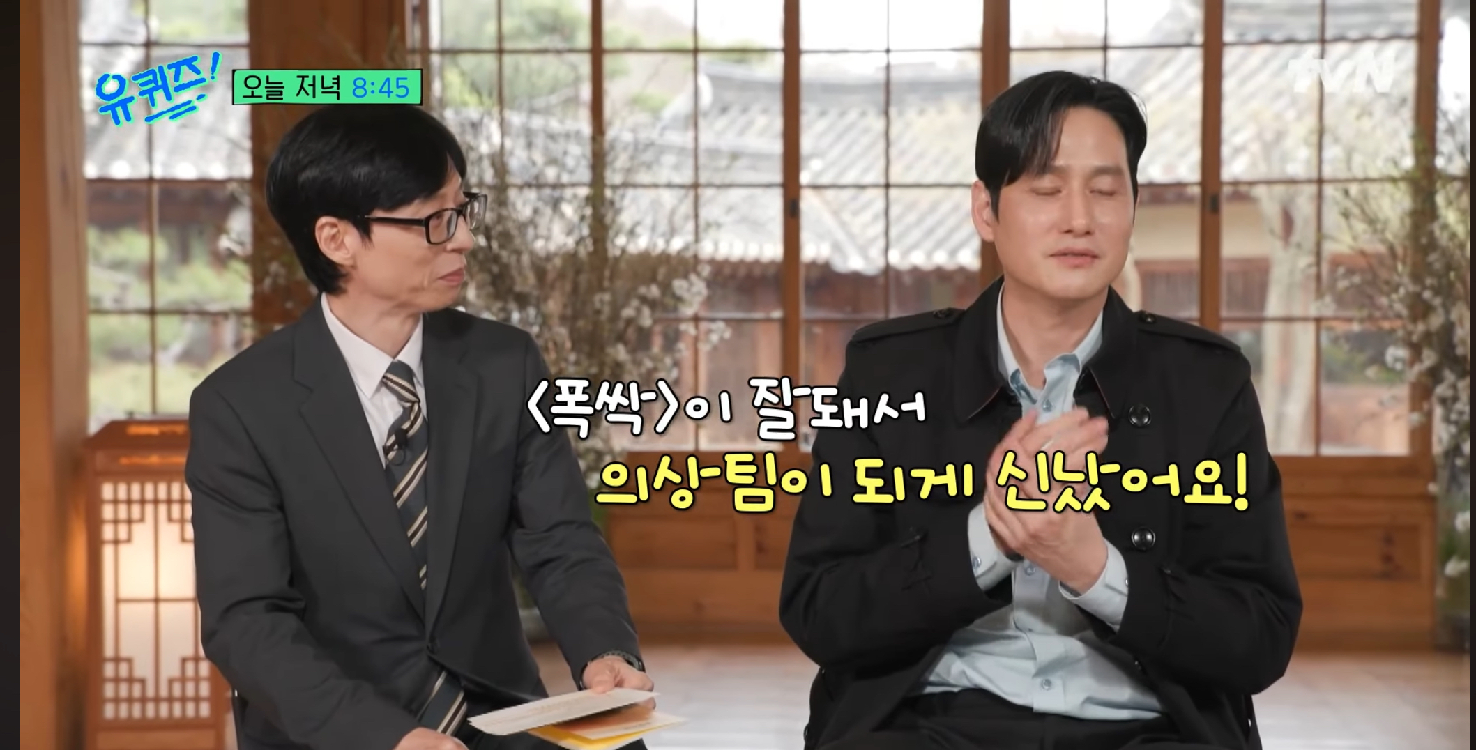 [잡담] 아ㅋㅋㅋㅋㅋ박해준 폭싹이 너무 잘돼서 | 인스티즈