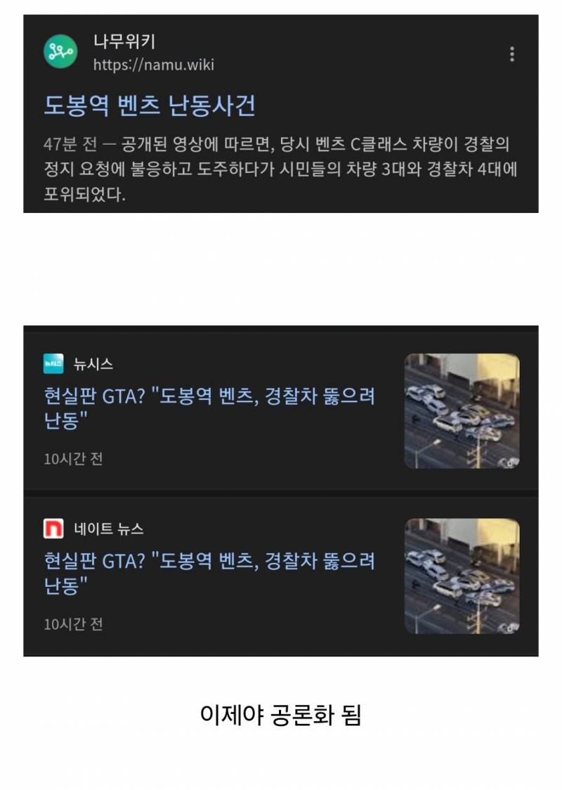  기사 하나도 안떠서 소름 돋는다고 난리났던 사건.....