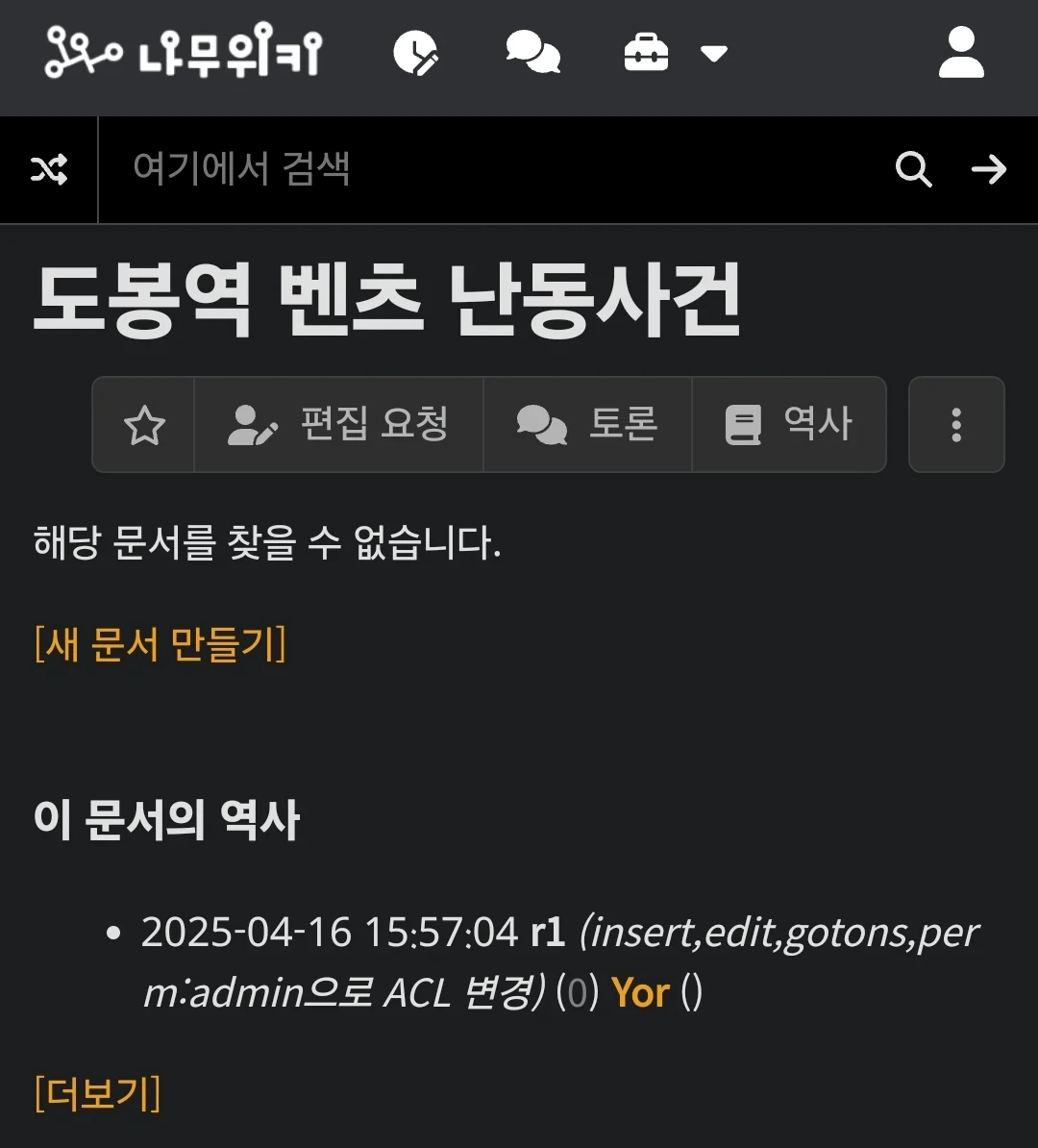 [정보/소식] 또 삭제 요청 들어간 도봉역 벤츠 사건 내용들.. | 인스티즈