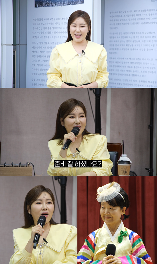 '북극곰→향단이'···캐릭터 맛집 송가인 웃음꽃 터졌다 (팔도가인) | 인스티즈