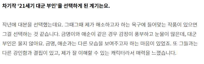 [잡담] 헐 아이유 대군부인 선택한 이유 | 인스티즈