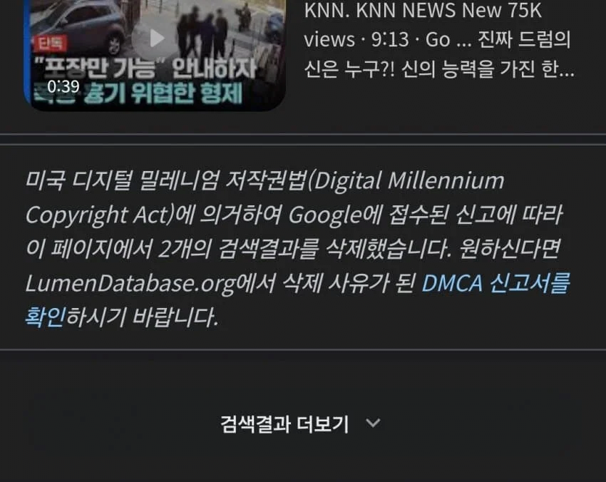 [정보/소식] 또 삭제 요청 들어간 도봉역 벤츠 사건 내용들.. | 인스티즈