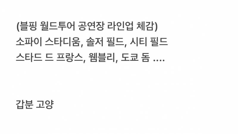 🚨얼떨결에 애물단지에서 월클된 고양시 운동장🚨 | 인스티즈