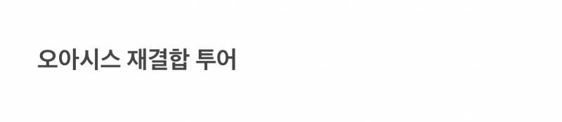 🚨얼떨결에 애물단지에서 월클된 고양시 운동장🚨 | 인스티즈