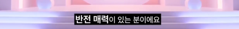 얼굴은 귀염상, 짐승 사주를 가진 남돌 | 인스티즈