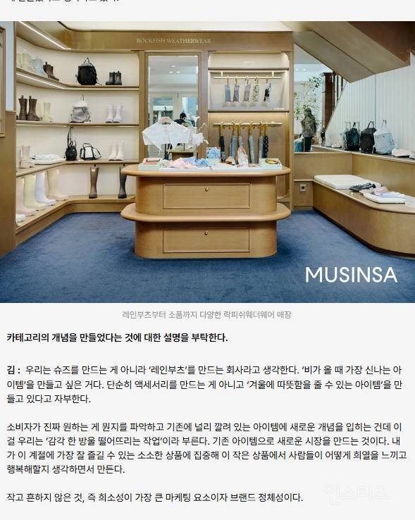 3년만에 상장하게 된 락피쉬웨더웨어 | 인스티즈