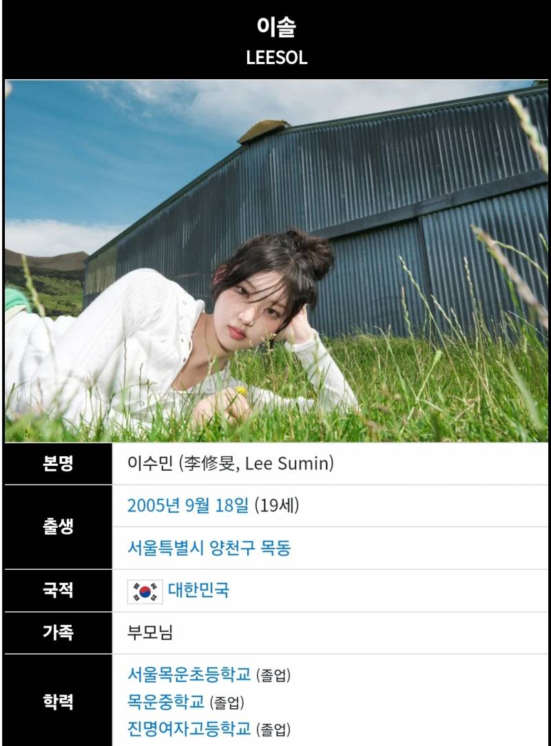  엄청 독특한 것 같은 키키 멤버들 출신 학교
