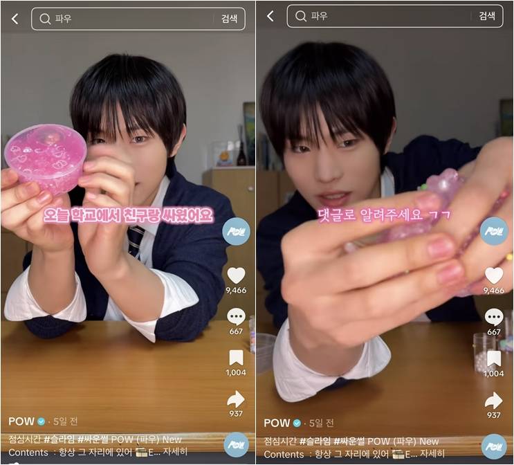 SNS에서 반응 터진 남고생 슬라임썰