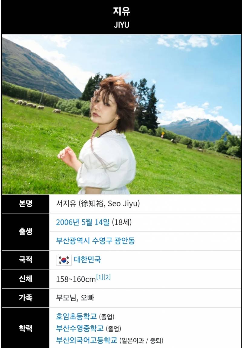 엄청 독특한 것 같은 키키 멤버들 출신 학교 | 인스티즈