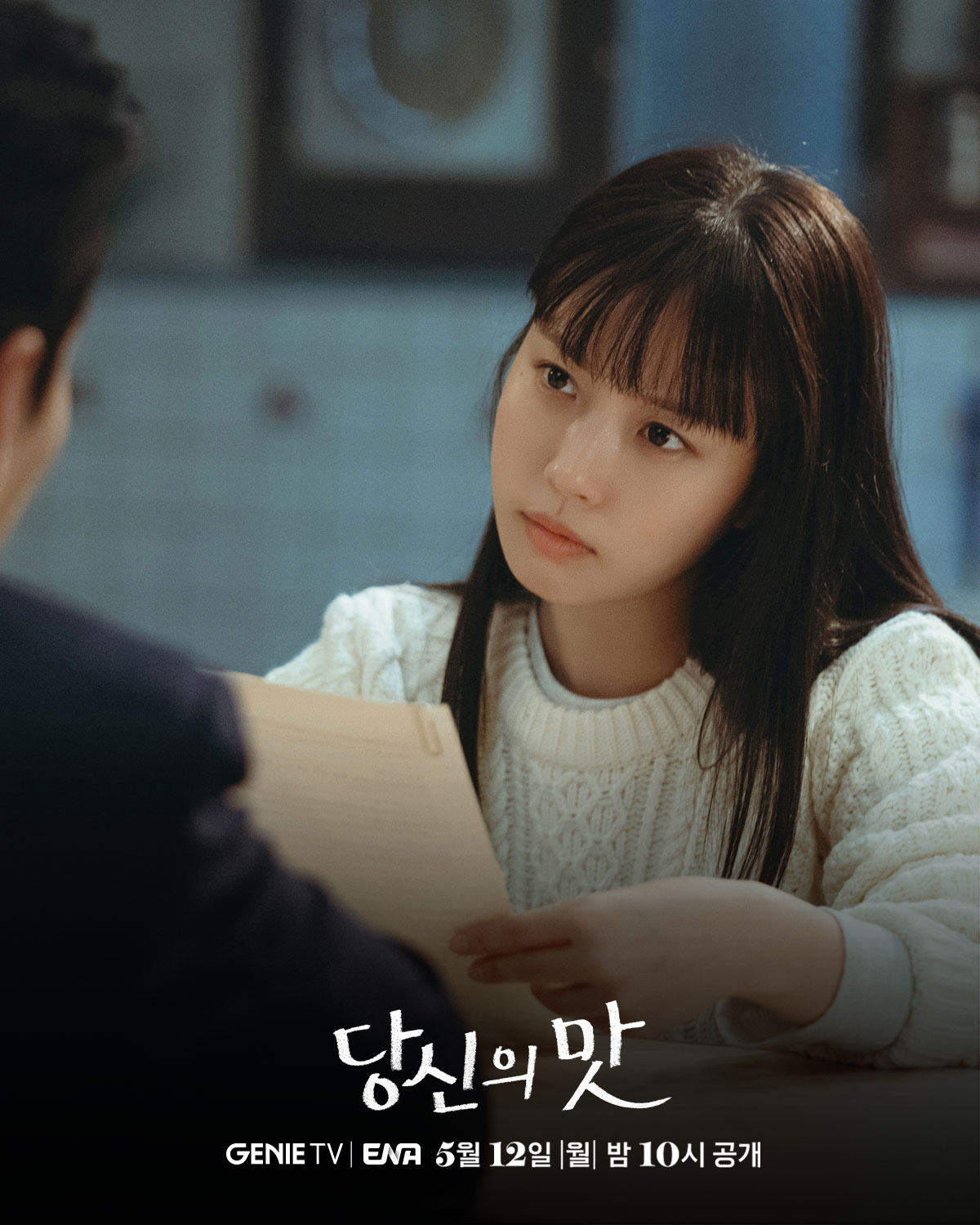 남여주 얼굴합 기대되는 로코 드라마 | 인스티즈