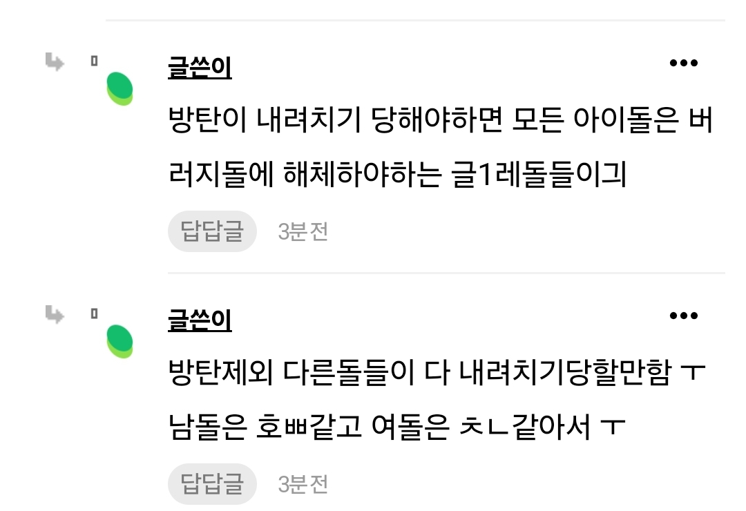 [정리글] 요즘 방탄 정병 크게 3가지 부류가 있음 | 인스티즈