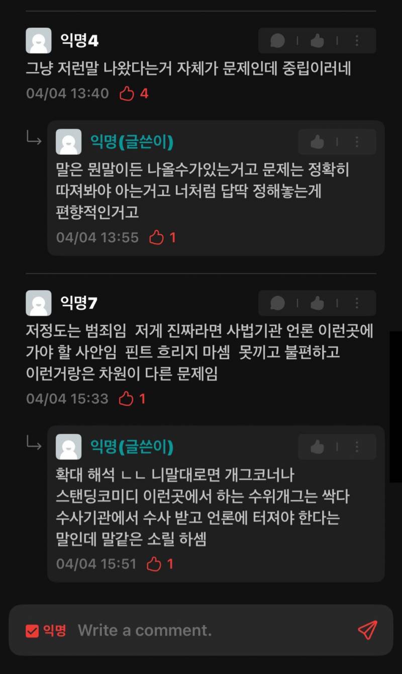 현재 더럽다고 난리난 조선대 무역학과 엠티.JPG | 인스티즈