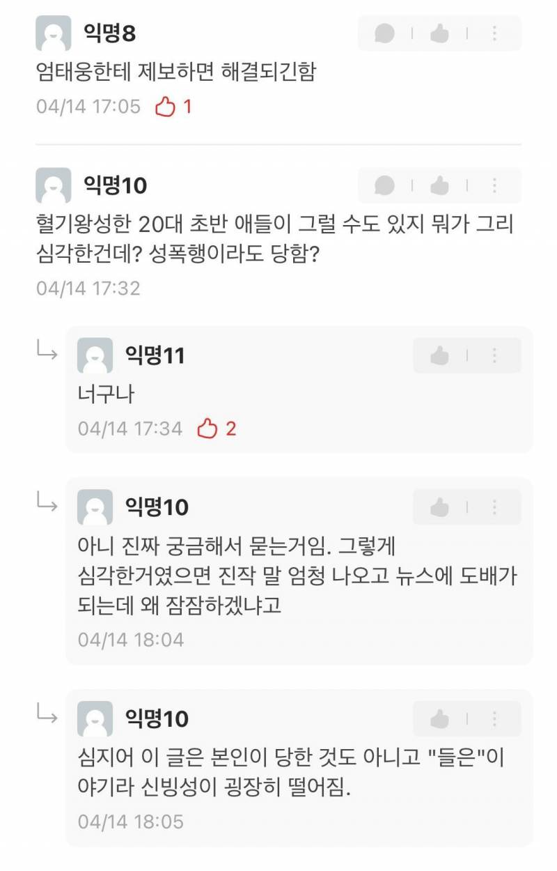 현재 더럽다고 난리난 조선대 무역학과 엠티.JPG | 인스티즈