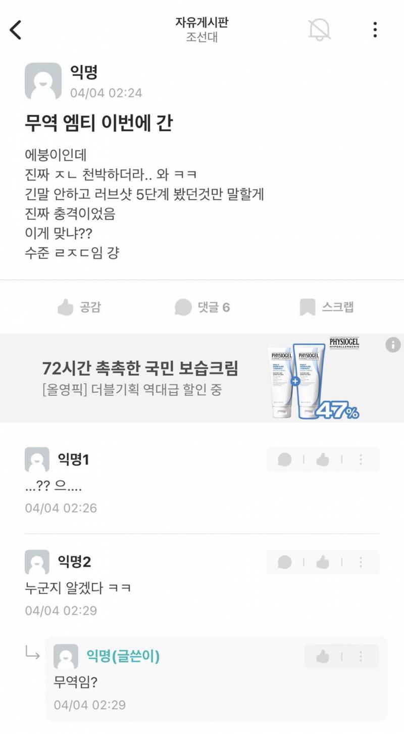 현재 더럽다고 난리난 조선대 무역학과 엠티.JPG | 인스티즈