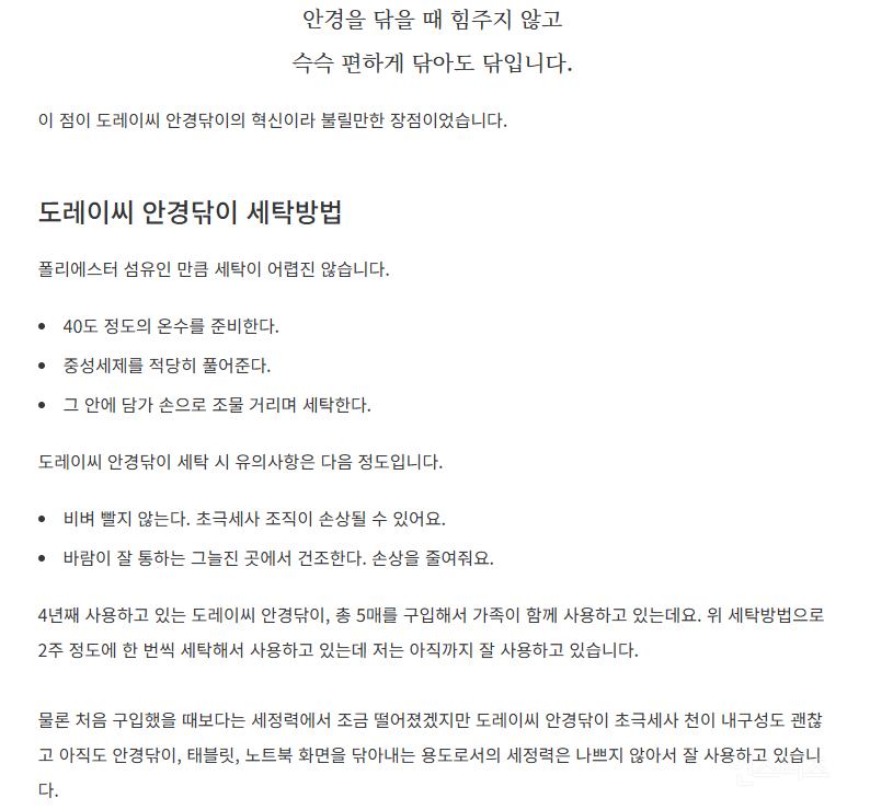  안경닦이 명품 도레이씨 특가